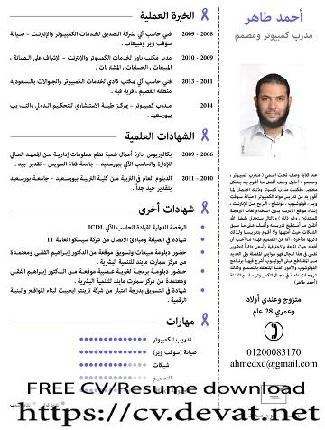 cover letter for cv arabic